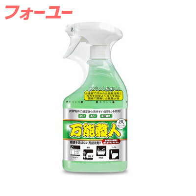 商品説明: 「技職人魂 万能職人 多目的合成洗剤 500ml」は、お掃除する方を選ばない、ハウスクリーニングの社長が作った業務用住居洗剤です。水を使う箇所の住居清掃に使用できます。除菌剤配合により、さらに綺麗な仕上がりになります。タバコのヤニや油汚れなどの頑固な汚れをすばやく洗浄します。商品区分: 洗剤掃除居室広告文責: 株式会社 フクエイ※パッケージが変更になることがございます。予めご了承ください。