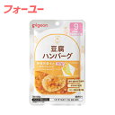 ピジョンベビーフード 食育レシピ 豆腐ハンバーグ 80g 9ヵ月頃から゛ 4902508003766