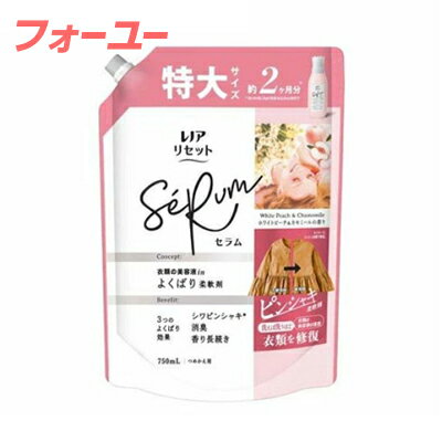 レノア　リセット　セラム　ホワイトピーチ＆カモミール 詰替用　 特大　750ml　4987176260659