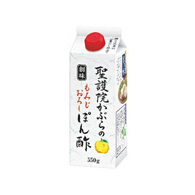 創味 聖護院かぶらのもみじおろしぽん酢　550g　4973918381096