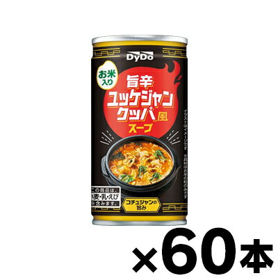 【送料無料!】 ダイドー 旨辛ユッケジャンクッパ風スープ　185g×60缶 （※お取り寄せ品）（6510）　4904910120277*60