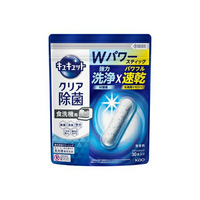 食洗機専用　キュキュット　クリア除菌 スティックタイプ　30本入　4901301452184