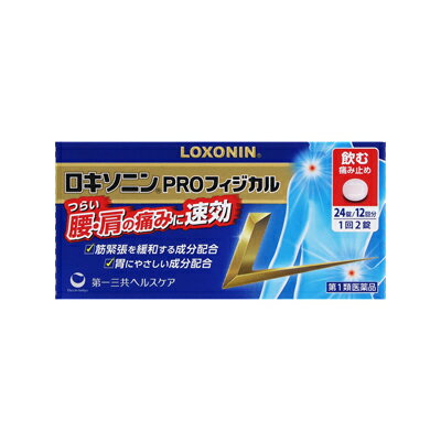 【第1類医薬品】 【税制対象】第一三共ヘルスケア　ロキソニンPROフィジカル　 24錠 4987107674838