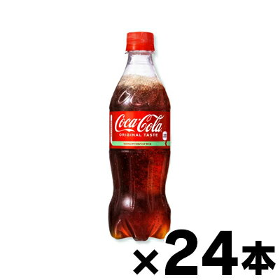 【送料無料!】 コカ・コーラ 500mlPET×24本（※お取り寄せ品）（6510）【本ページ以外の同時注文同梱不可】　4902102072618*24