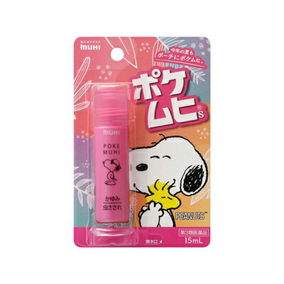【第3類医薬品】【メール便送料無料】【税制対象】ポケムヒS　スヌーピー　15ml 4987426003180