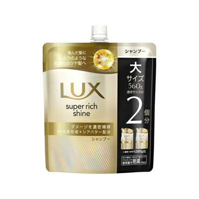 ラックス　スーパーリッチシャイン　ダメージリペア　シャンプー　詰替用　560g　4902111780849