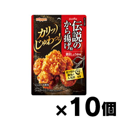 ニップン 伝説のから揚げ粉　濃旨しょうゆ味 100g×10個　4902170096875*10