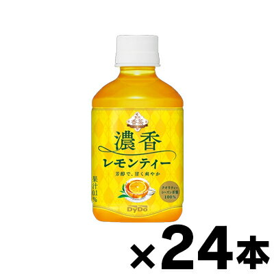 【送料無料!】 贅沢香茶 濃香レモンティー 280ml×24本（※お取り寄せ品）（6510）　4904910120512*24