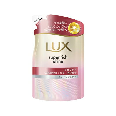 ラックス　スーパーリッチシャイン　ストレートビューティー　コンディショナー　詰替用　280g　4902111780825