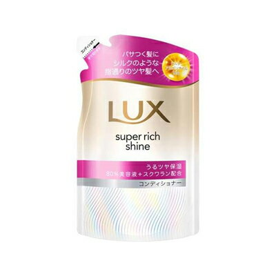ラックス　スーパーリッチシャイン　モイスチャー　コンディショナー 詰替用　280g　4902111780818