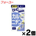 【メール便送料無料】DHC カルニチン 20日分 100粒×2個セット 4511413404096