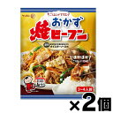 処分品、在庫限り 【メール便送料無料】 ケンミン食品 おかず焼ビーフン オイスターソース味 101g×2個 賞味期限 2025年9月23日 4901483022731*2