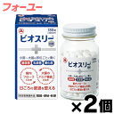 【送料無料】 タケダ ビオスリーHi錠 270錠 【指定医薬部外品】×2個 4987910710594*2