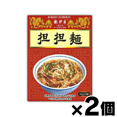 【メール便送料無料】陳麻婆 坦々麺の素×2個セット6940471520987