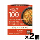 【メール便送料無料】大塚食品 100kcal マイサイズ ビビンバの素 90g×2個セット 4901150110211*2(4)