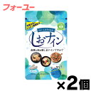 【メール便送料無料】アルギン酸類配合サプリメント しおナイン 48カプセル×2個セット 4987879610096*2
