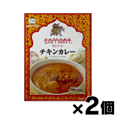 【メール便送料無料!】 サムラート チキンカレー 180g×2個 4560371080545*2