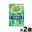 【メール便送料無料】ブレスケア ミント 詰替用 50粒×2個入×2個セット 4987072008065*2(4)