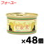 【送料無料！】C&R ツナ タピオカ&カノラオイル 85g×48個（2ケース）（お取り寄せ品） 4580375300364*2