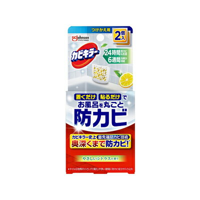 【メール便送料無料】カビキラー お風呂に置くだけ防カビジェル 付け替え やさしいシトラスの香り 8ml×2個入り　4901609015210