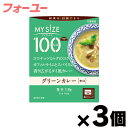 マイサイズグリーンカレー150g×3個 4901150110075*3