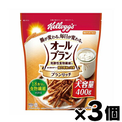 ケロッグ オールブラン ブランリッチ 大容量 400g×3袋 4901113715194*3 ケロッグ オールブラン ブランリッチ 大容量 400g×3袋 4901113715194*3
