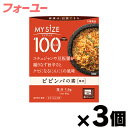 大塚食品 100kcal マイサイズ　ビビンバの素 90g×3個　4901150110211*3