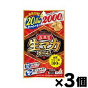 生マカ20倍濃縮エキス 62カプセル【お取り寄せ品】×3個 4945904017838*3