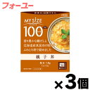 大塚食品 100kcal マイサイズ 親子丼 150g×3個*3 4901150110099