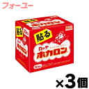 ロッテ ホカロン 貼るタイプ レギュラーサイズ 30個入×3個セット 4903336272058*3
