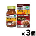 【送料無料!】 健康きらり 納豆キナーゼDX 90粒×3個 4954007017553*3