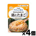 【メール便送料無料】キューピーやさしい献立 やわらかおじや 鶏とたまご 150g×4個セット 4901577041297*4