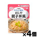 【メール便送料無料】キユーピー やさしい献立 おじや 親子丼風 160g×4個セット 4901577041099*4