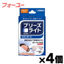 【メール便送料無料】 ブリーズライト スタンダード レギュラー サイズ 30枚入り×4個 (同梱不可・代引き不可) 4987316026831*4