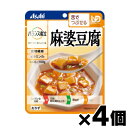 【メール便送料無料】アサヒ バランス献立 麻婆豆腐 100g×4個セット 4987244188472*4