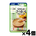 【メール便送料無料】バランス献立 なめらかさつまいも 芋きんとん風 65g×4個セット 4987244193391*4