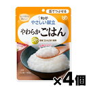 【メール便送料無料】キユーピー やさしい献立 やわらかごはん 150g×4個セット 4901577041280*4