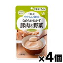 【メール便送料無料】キューピー やさしい献立 なめらかおかず 豚肉と野菜 75g×4個セット 4901577056734*4