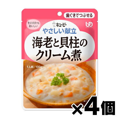 【メール便送料無料】キューピーやさしい献立 海老と貝柱のクリーム煮 100g×4個セット　4901577041181*4