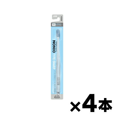 【メール便送料無料】ライオン NONIO ノニオ 歯ブラシ TYPE-SHARP ふつう 1本×4個セット　4903301293170*4