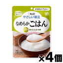 【メール便送料無料】キューピー やさしい献立 なめらかごはん 150g×4個セット 4901577056789*4