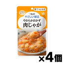 【メール便送料無料】キユーピー やさしい献立 やわらかおかず 肉じゃが 80g×4個セット 4901577041266*4