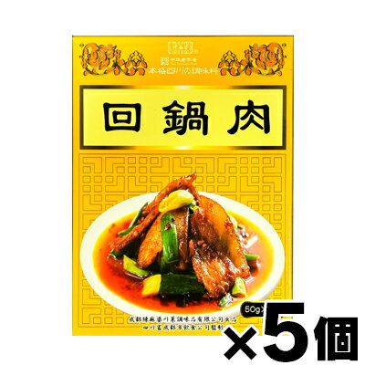 ヤマムロ 回鍋肉 100g【50g×2袋】×5個 6940471500040*5