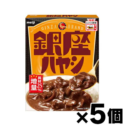 銀座ハヤシ 180g×5個　4902777339399*5