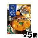 ハウス 選ばれし人気店 濃厚バターチキンカレー 180g×5個 4902402884096*5