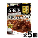エスビー食品 噂の名店 大阪あまからビーフカレー 180g×5個 4901002182687*5(4)
