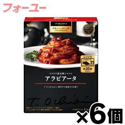 S&B 予約でいっぱいの店 THE PREMIUM (ザ プレミアム) イタリア産完熟トマトのアラビアータ 150.1g×6個 4901002185480*6