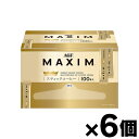【送料無料!】 AGF 「マキシム」スティック 100本×6個 4901111371255*6
