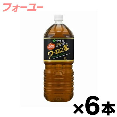 【送料無料！】 ウーロン茶 PET 2L×6本 ※他商品同時注文同梱不可　4901085065341*6