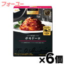 S&B 予約でいっぱいの店 THE PREMIUM (ザ プレミアム) イタリア産完熟トマトのポモドーロ 149g × 6個 4901002185473*6